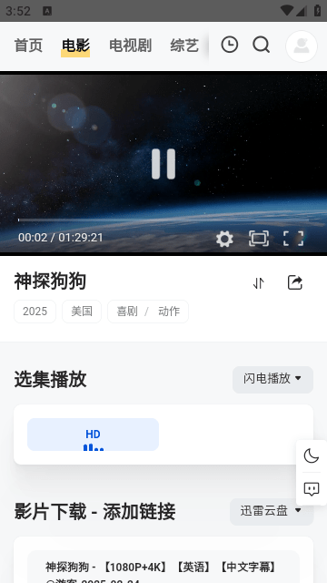 飞快TV