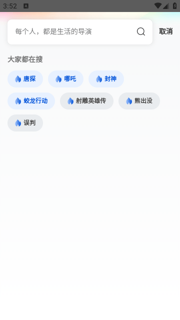 飞快TV