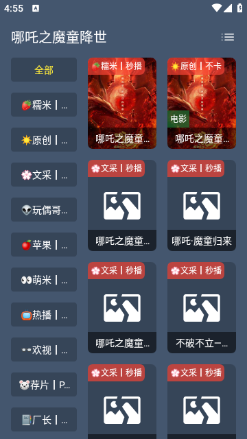 追剧猫去广告版