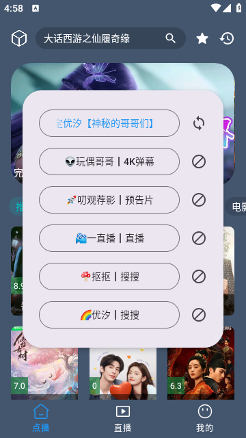 追剧猫去广告版