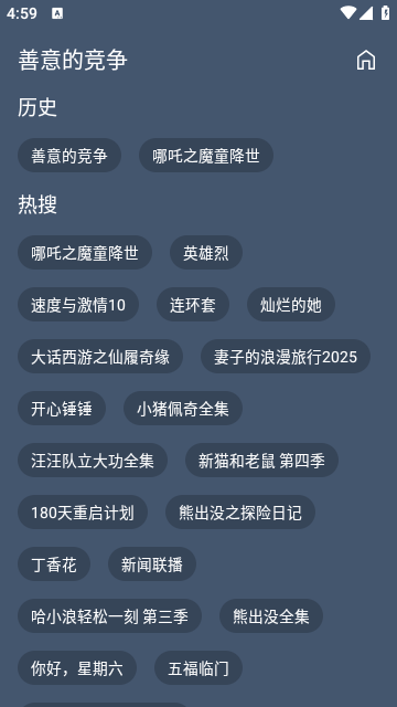 追剧猫去广告版