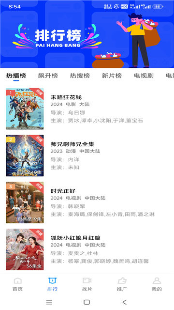 大眼视频