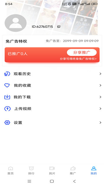 大眼视频