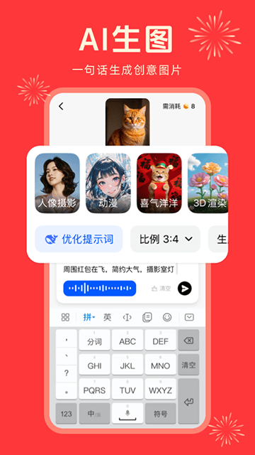 纳米AI搜索APP