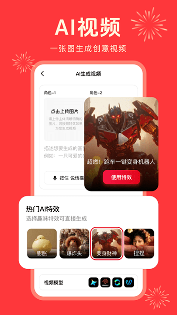 纳米AI搜索APP