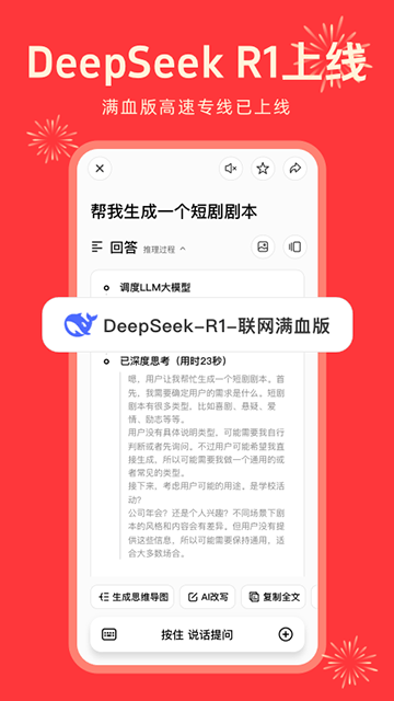 纳米AI搜索APP