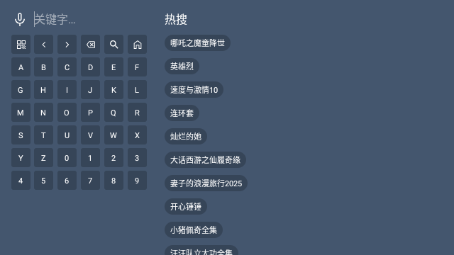 影视家TV