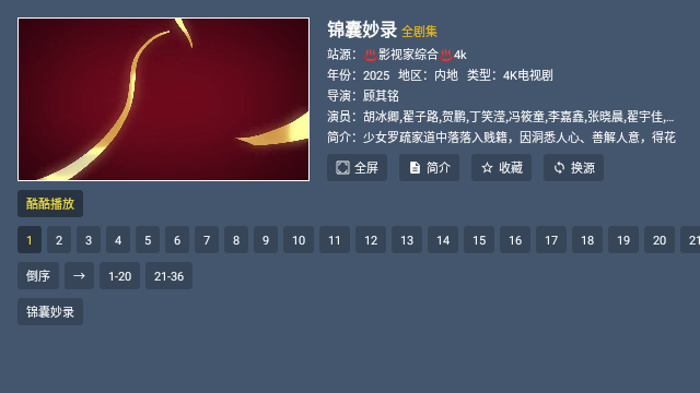 影视家TV