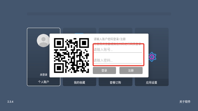 影视家TV