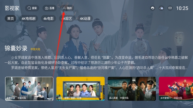 影视家TV