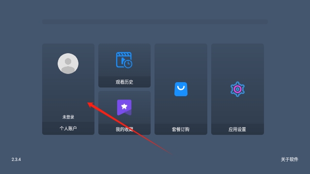 影视家TV