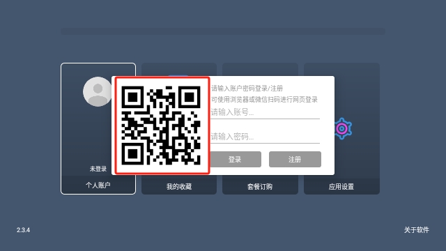 影视家TV