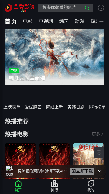 金牌影院MAX