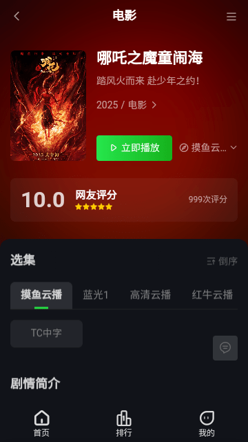 金牌影院MAX