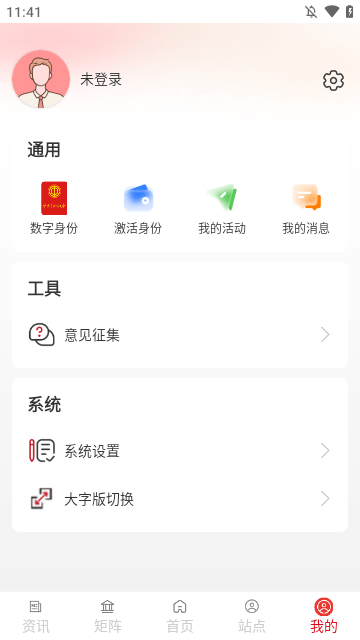 职工之家APP