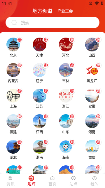 职工之家APP
