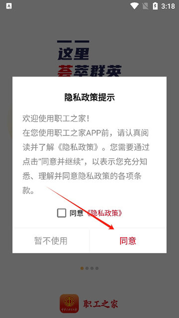 职工之家