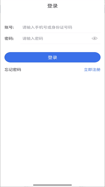 新疆医保APP