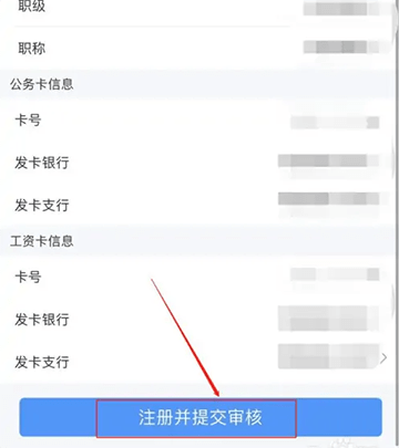 公务之家