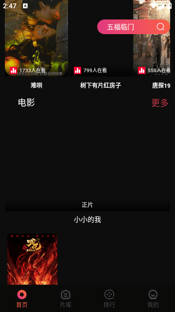 闪影视界