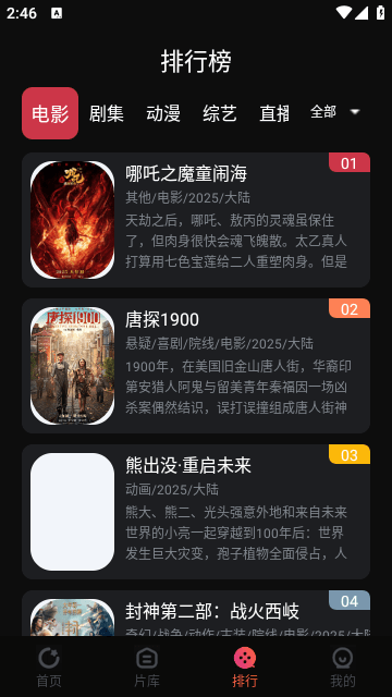 闪影视界