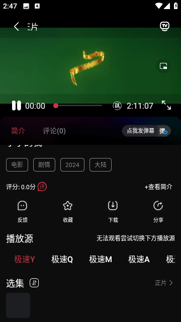 闪影视界
