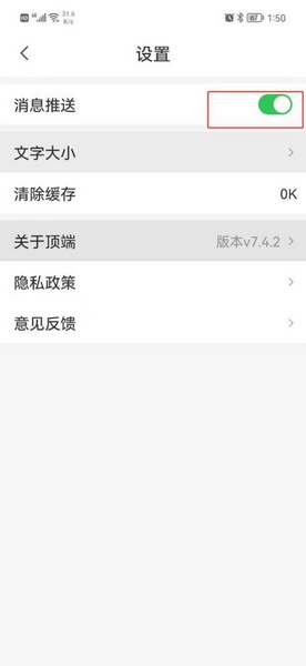 顶端新闻
