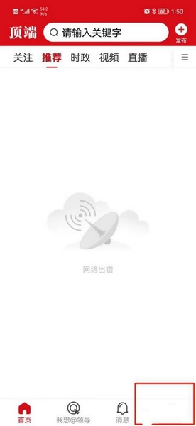 顶端新闻