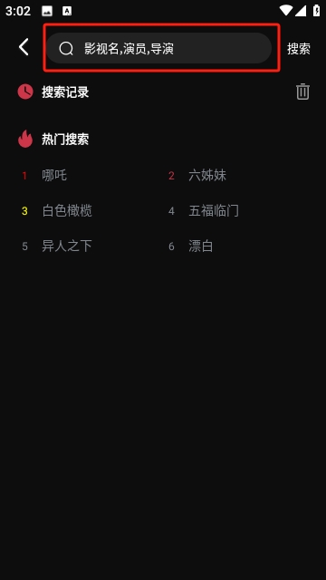 闪影视界