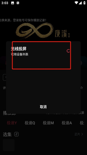 闪影视界