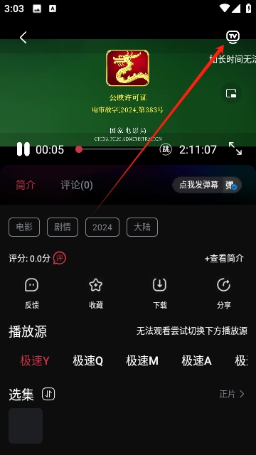 闪影视界