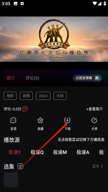 闪影视界