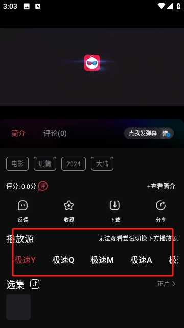 闪影视界