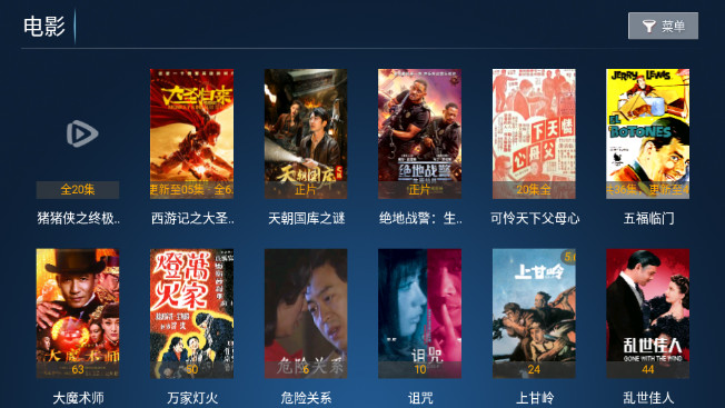 江海影院TV