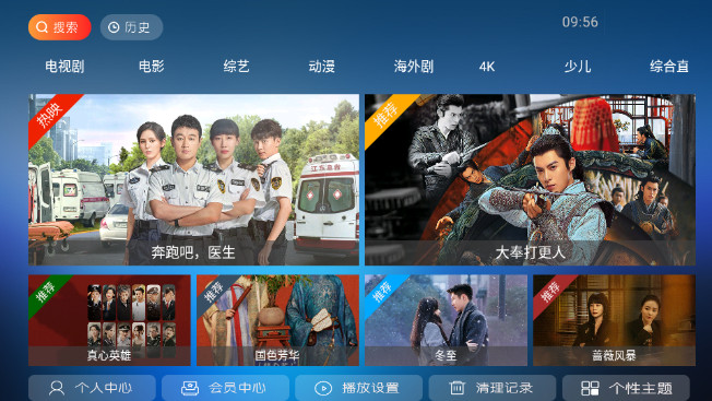 江海影院TV