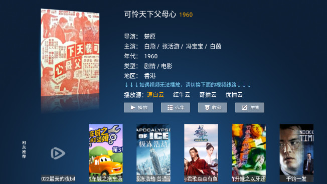 江海影院TV