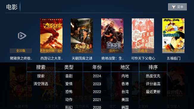 江海影院TV