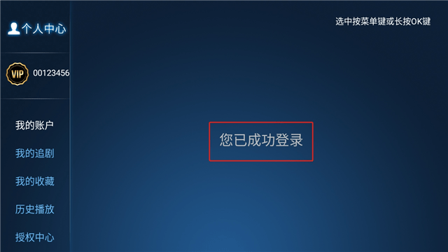 江海影院TV