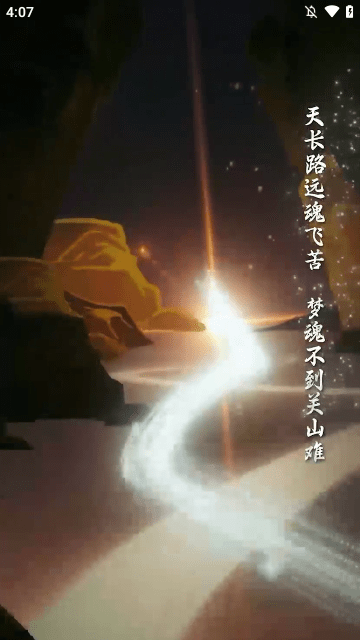 长相思APP