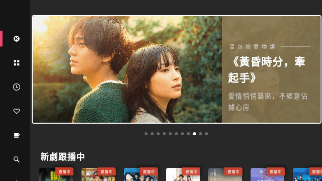 KKTV电视版