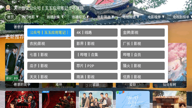 阿弥陀佛影视