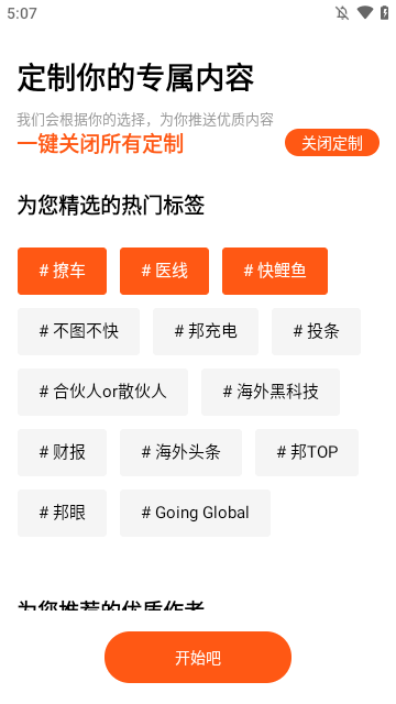 创业邦APP