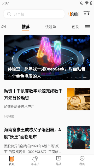创业邦APP