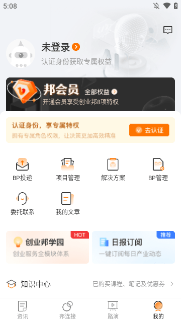 创业邦APP