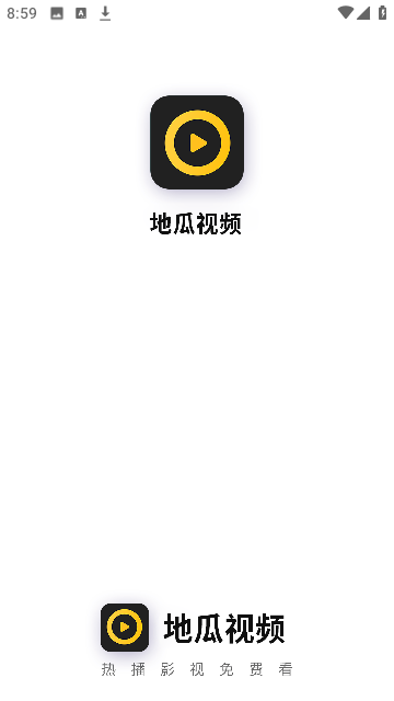 地瓜视频
