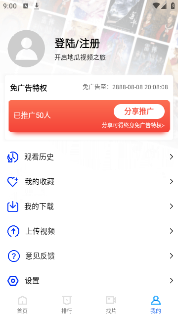 地瓜视频