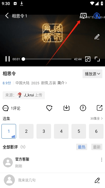地瓜视频