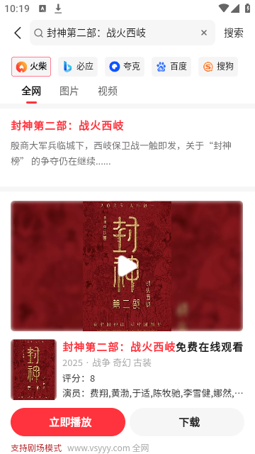 火柴搜索
