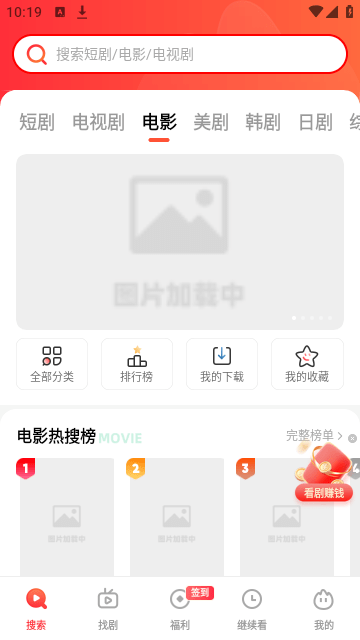 火柴搜索