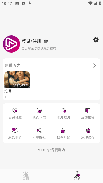 深情剧场